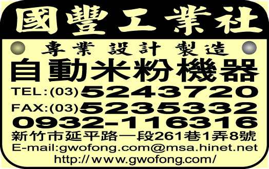國豐工業社-undefined