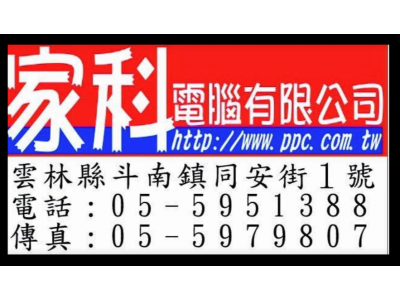 家科電腦有限公司-undefined