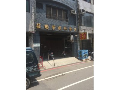 莊瑞榮眼科診所-undefined