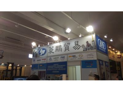 菱鵬貿易股份有限公司-undefined