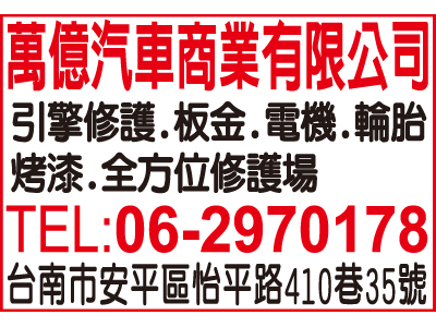 萬億汽車商業有限公司-undefined