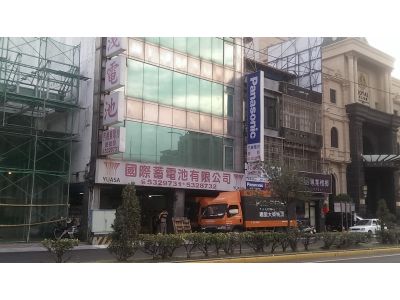 國際蓄電池有限公司-undefined