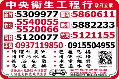 中央衛生工程行-undefined