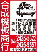 合成機械商行-undefined