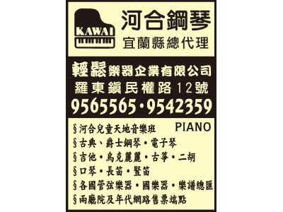 河合鋼琴-undefined