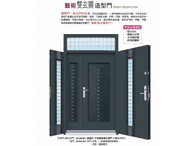 極品門金屬實業有限公司-undefined