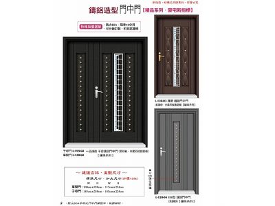 極品門金屬實業有限公司-undefined