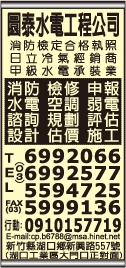 圜泰水電工程有限公司-undefined