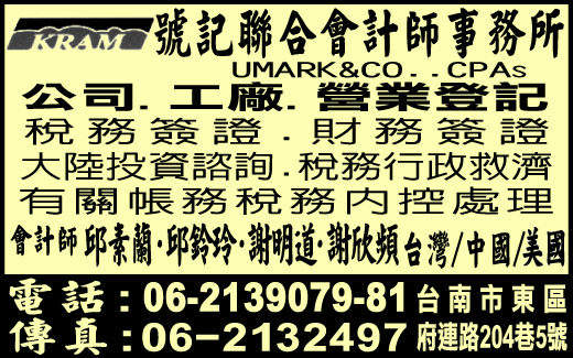 號記聯合會計師事務所-undefined