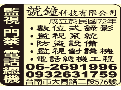 號鐘科技有限公司-undefined