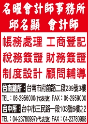 名曜會計師事務所-undefined