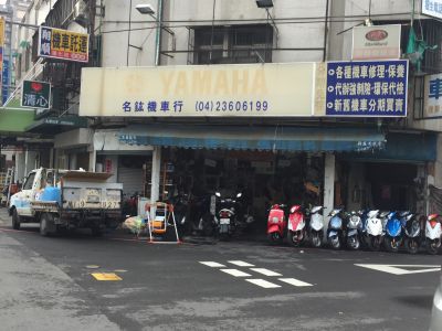 名鈜機車行-undefined