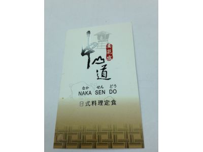 中山道日式簡餐-undefined