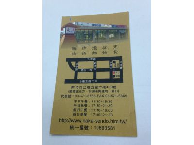 中山道日式簡餐-undefined