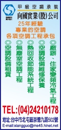 向國實業股份有限公司-undefined
