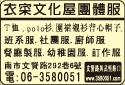 衣寀文化屋-undefined