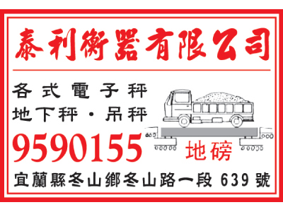 泰利衡器工廠有限公司-undefined