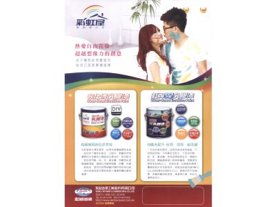 富盈塗料有限公司-undefined