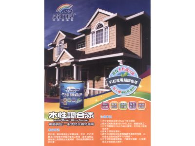 富盈塗料有限公司-undefined