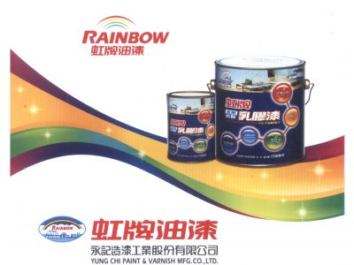 富盈塗料有限公司-undefined