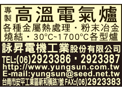 詠昇電機工業股份有限公司-undefined