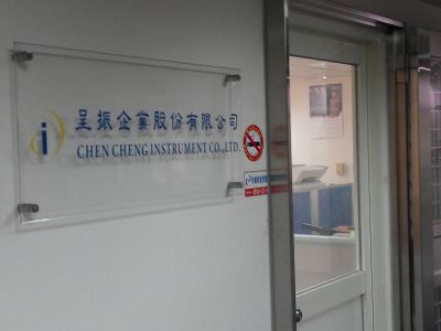 呈振企業股份有限公司-undefined