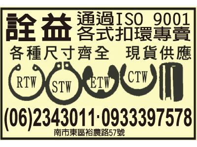 詮益工作所 -undefined