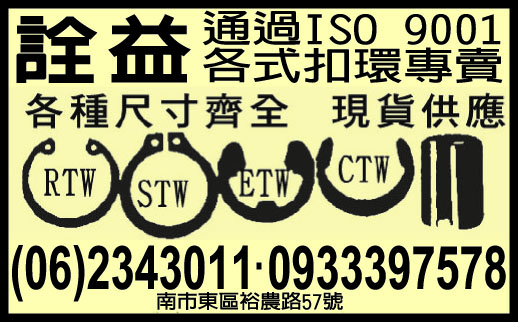 詮益工作所 -undefined