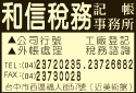 和信會計師事務所-undefined