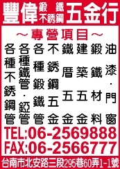 豐偉五金行-undefined