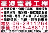 豪凌電器工程-undefined