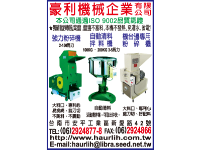 豪利機械企業有限公司-undefined