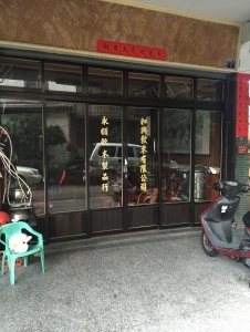 和興軟木有限公司-undefined