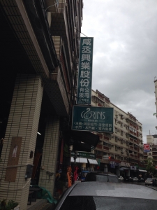 咸丞興業股份有限公司-undefined