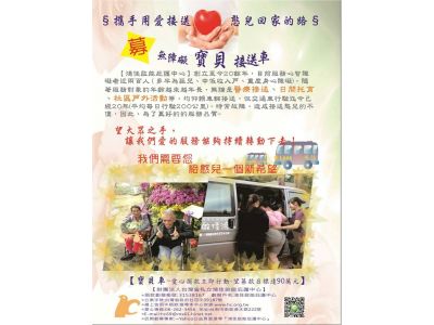 財團法人台灣省私立鴻佳啟能庇護中心-undefined