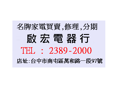 啟宏電器行-undefined