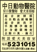 中日動物醫院-undefined