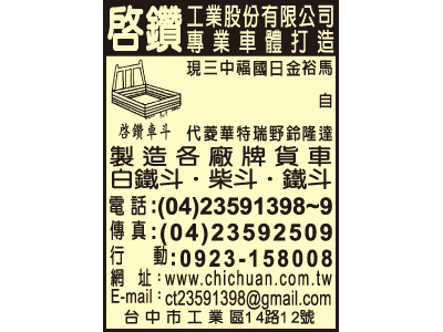 啟鑽工業股份有限公司-undefined