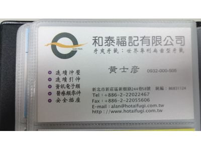 和泰福記有限公司-undefined