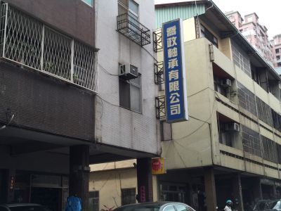 喬政軸承有限公司-undefined