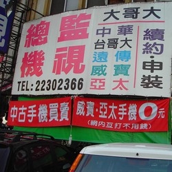 喬立通信有限公司-undefined