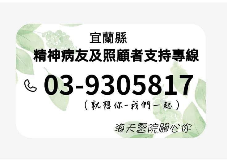 海天醫療社團法人海天醫院-undefined