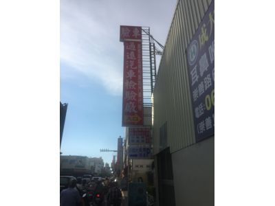 通遠車業股份有限公司-undefined