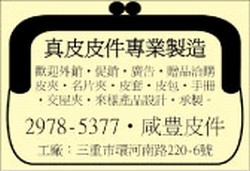 咸豊有限公司-undefined