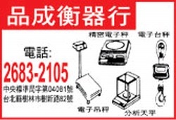 品成衡器行-undefined