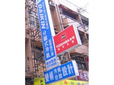 嘉鎂電器有限公司-undefined