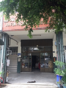 嘉風包裝機材有限公司-undefined