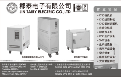 郡泰電子有限公司-undefined