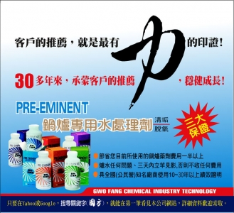 國方化工股份有限公司-undefined