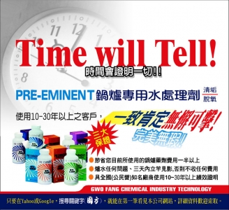 國方化工股份有限公司-undefined